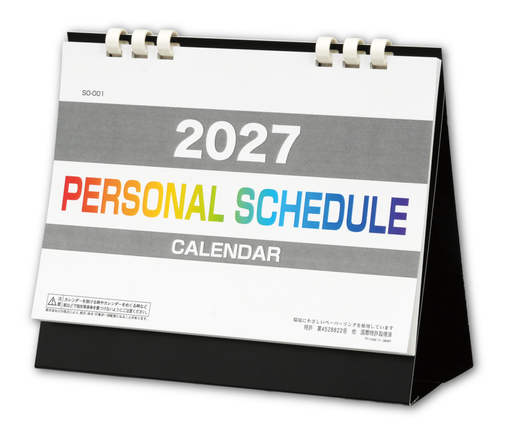 SO-001_PERSONAL-SCHEDULE