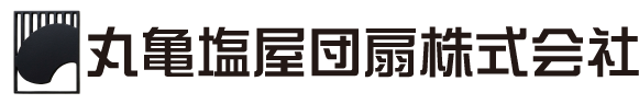 丸亀塩屋団扇株式会社