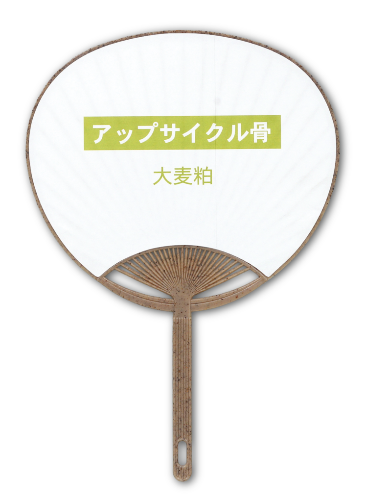 アップサイクル骨_大麦粕